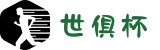 2025足球世界俱乐部杯买足球-世俱杯买足球官网|FIFA官方认证平台